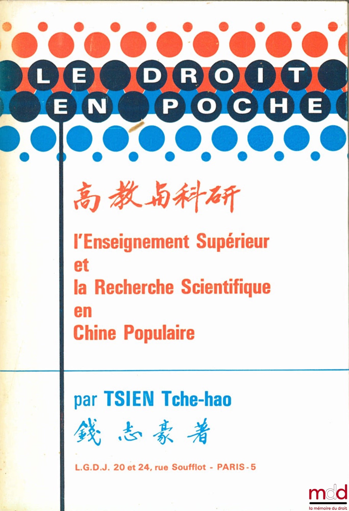 TSIEN (Tche-hao) – L’ENSEIGNEMENT SUPÉRIEUR ET LA RECHERCHE SCIENTIFIQUE EN CHINE POPULAIRE, coll. Le droit en poche