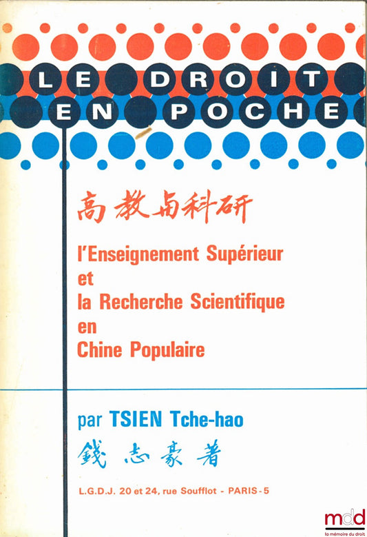 TSIEN (Tche-hao) – L’ENSEIGNEMENT SUPÉRIEUR ET LA RECHERCHE SCIENTIFIQUE EN CHINE POPULAIRE, coll. Le droit en poche