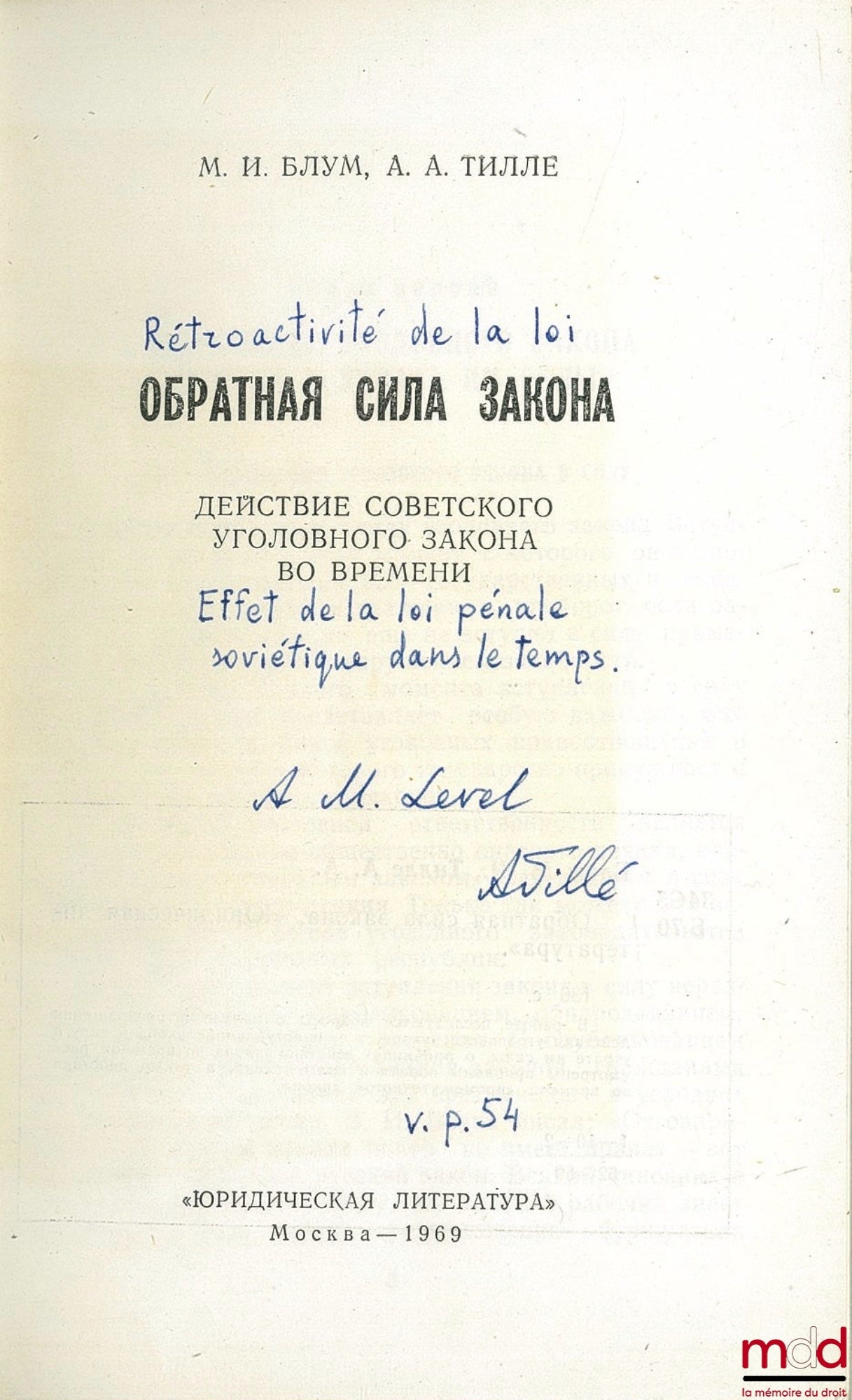 LEVEL – [RETROACTIVITY OF THE LAW. EFFECT OF SOVIET CRIMINAL LAW OVER TIME] work in Cyrillic ОБРАТНАЯ СИЛА 3AKOHA