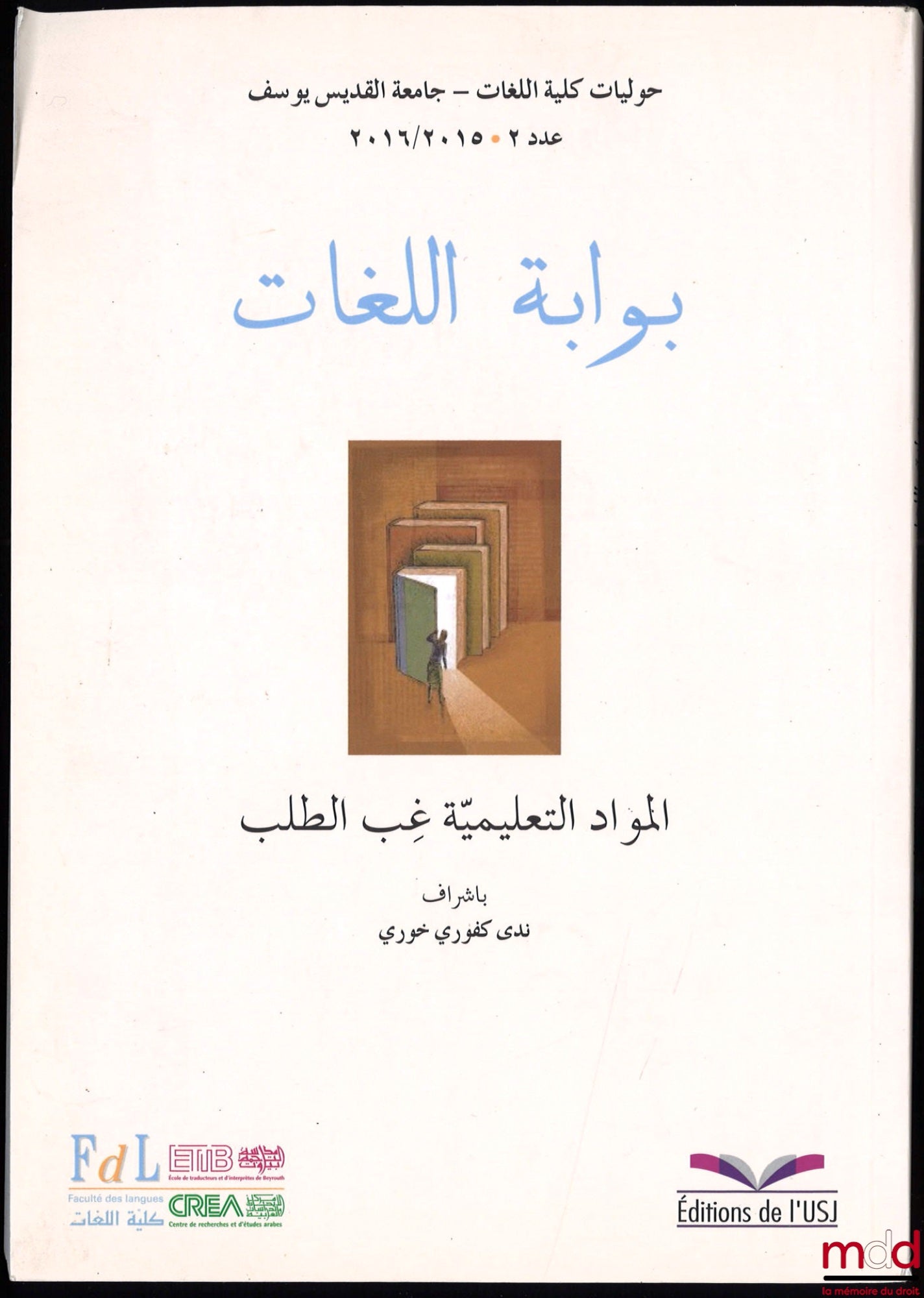 [Collectif] – PORTA LINGUA, Matériel à la carte, Tailor-Made Material, sous la direction de Nada Kfouri Khoury, Annales de la Faculté des langues – Université de Saint-Joseph, numéro 2, 2015-2016