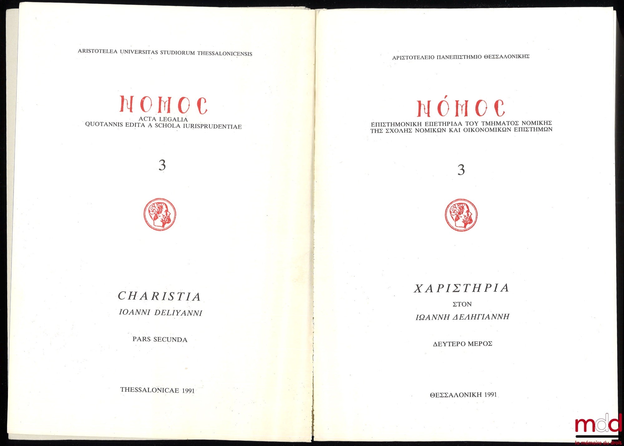 [Mélanges Deliyannis] – CHARISTIA IOANNI DELIYANNI, Pars Secunda, coll. Nomos. Acta Legalia Quotannis Edita a Schola Jurisprudentiae, vol. 3