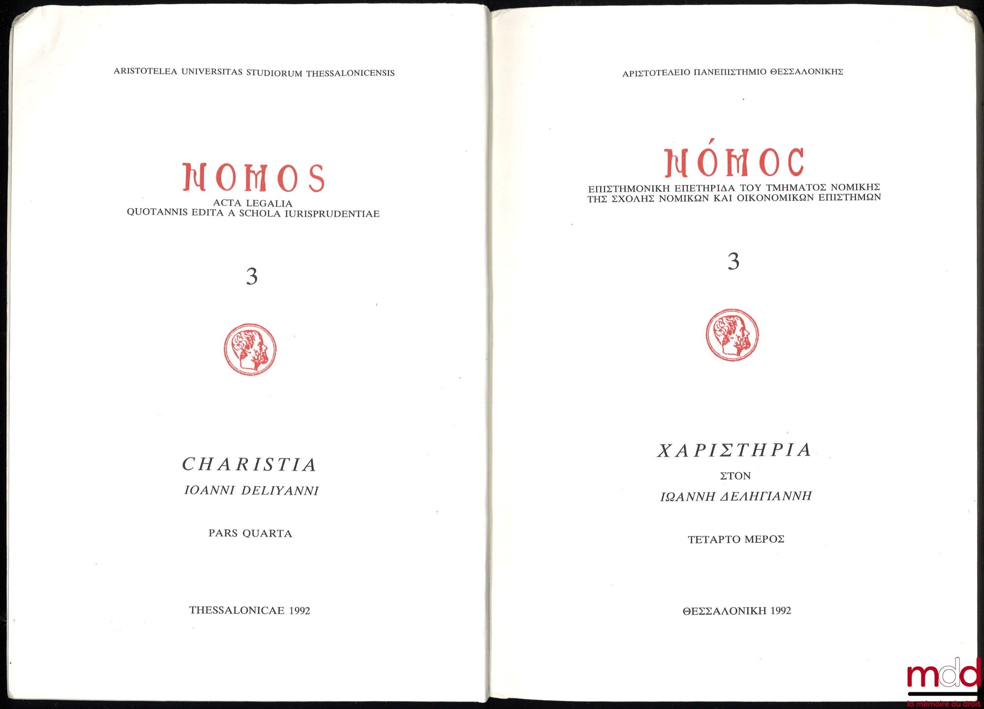 [Deliyannis Mixtures] – CHARISTIA IOANNI DELIYANNI, Pars Quarta, coll. Nomos. Acta Legalia Quotannis Edita a Schola Jurisprudentiae, vol. 3