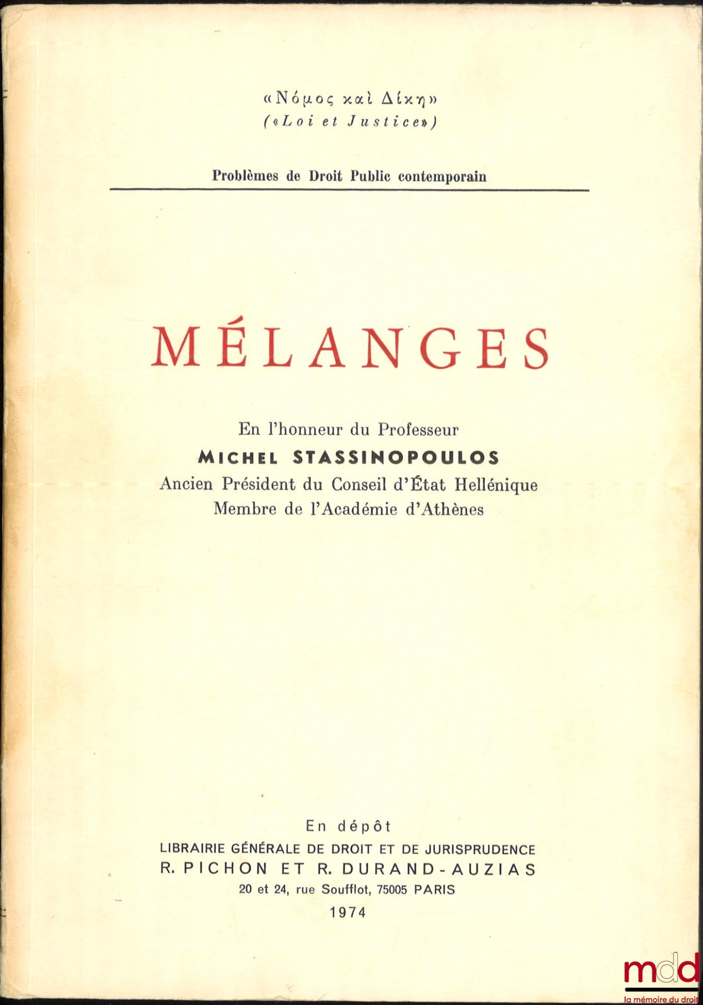 [Stassinopoulos Miscellany] – Miscellany in honor of Professor Michel Stassinopoulos, foreword by the 