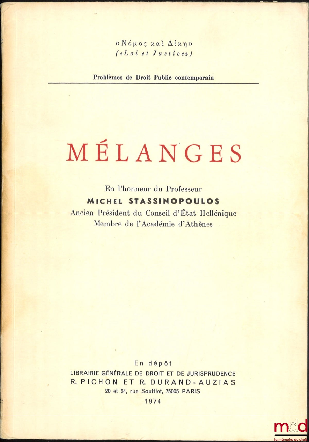 [Stassinopoulos Miscellany] – Miscellany in honor of Professor Michel Stassinopoulos, foreword by the 