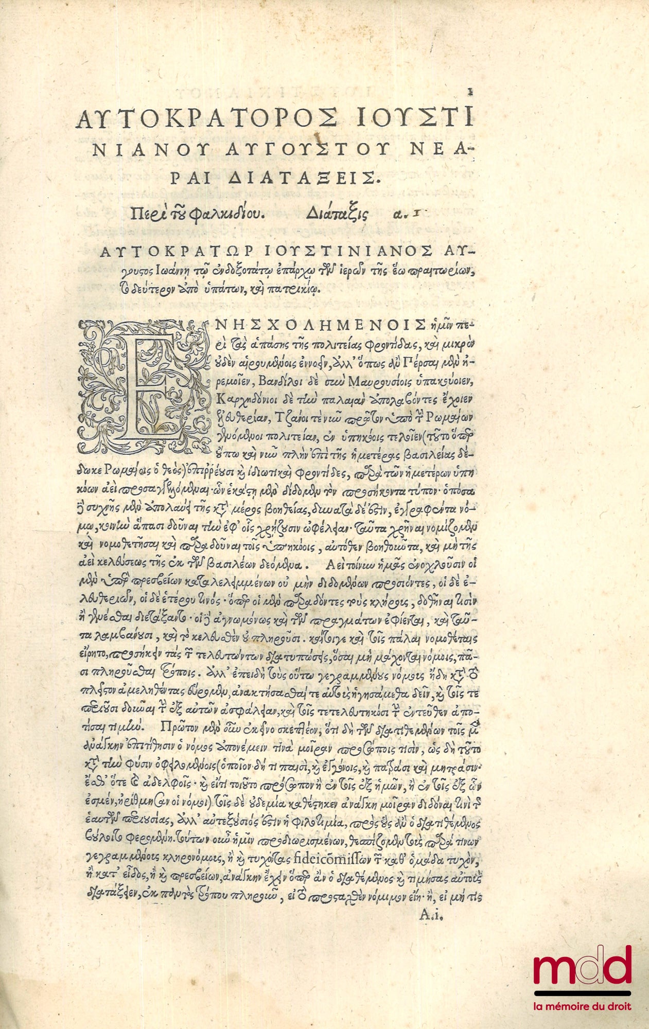 FUGGER (Ulricus), SCRIMGER (Heinrich) – [Autokratorōn, Ioustinianou, Ioustinou, Leontos nearai diataxeis Ioustinianou édikta.], IMPP. IUSTINIANI, IUSTINI, LEONIS NOUELLÆ CONSTITUTIONES. IUSTINIANI EDICTA. Ex bibliotheca illustris viri Huldrici Fuggeri, do